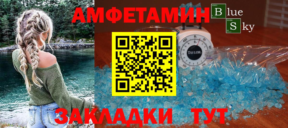 блэк спрут ONION  АМФЕТАМИН  АМФ  Вход с VPN  Лангепас  АМФЕТАМИН 98% 
