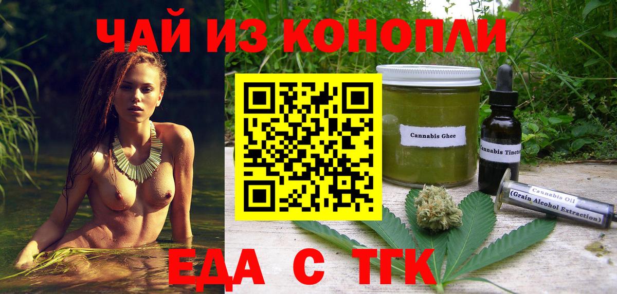 Лангепас  Cannafood конопля  Вход с VPN 