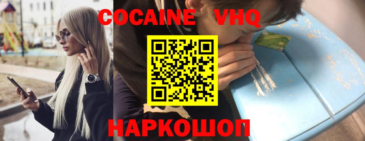 Кокаин Перу  купить закладку  Вход с VPN  Лангепас  Cocaine 99%  COCAIN 