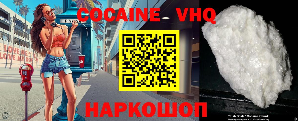 КОКАИН 99% Лангепас