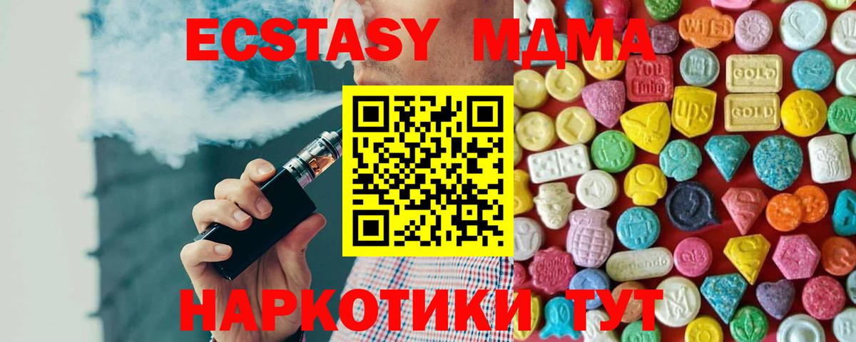 Ecstasy mix  Вход с VPN  ЭКСТАЗИ DUBAI  Лангепас 