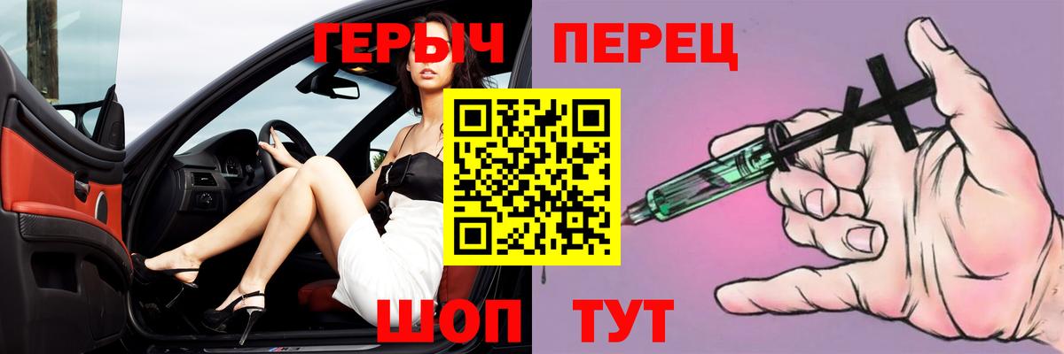Героин Heroin Лангепас