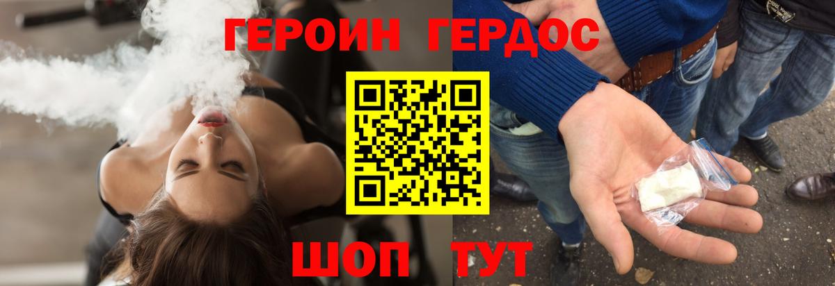 Героин  Героин VHQ  Вход с VPN  Лангепас 