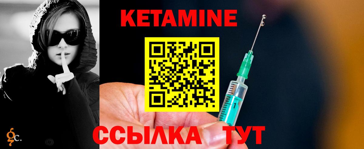 Лангепас  Кетамин VHQ  Вход с VPN 