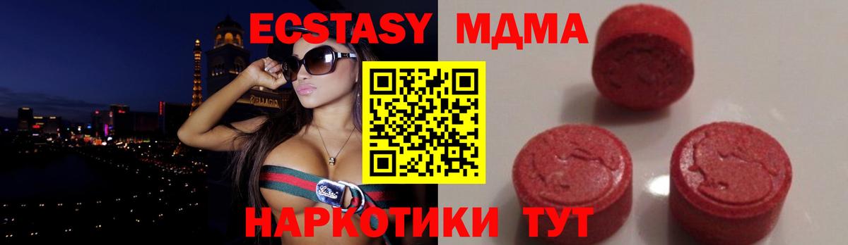 Лангепас  MDMA  MDMA кристаллы  Вход с VPN  МДМА молли 