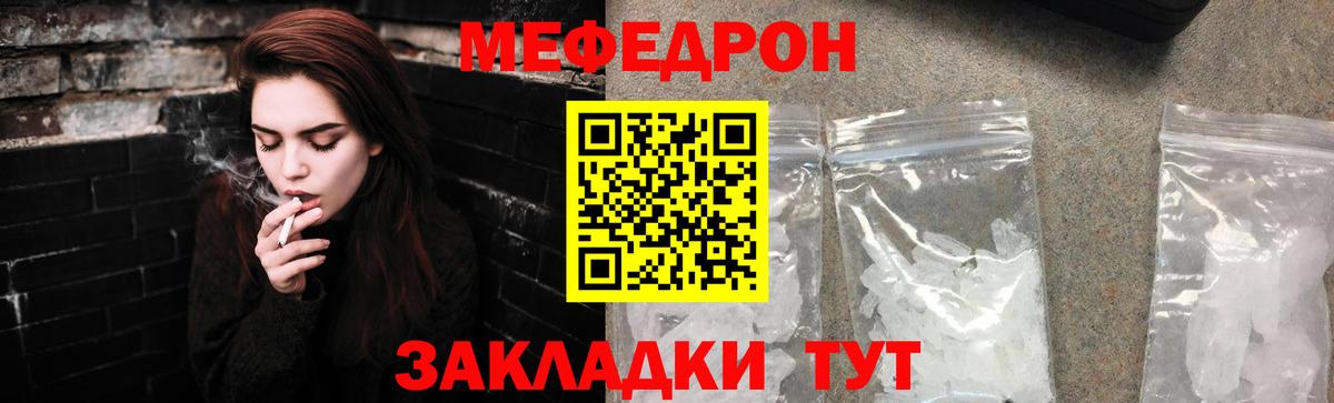 Мефедрон  Вход с VPN  сколько стоит  МЕФ 4 MMC  МЕФ мяу мяу  Меф  Лангепас 