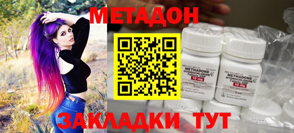 Лангепас  Метадон кристалл  Вход с VPN  Метадон кристалл 