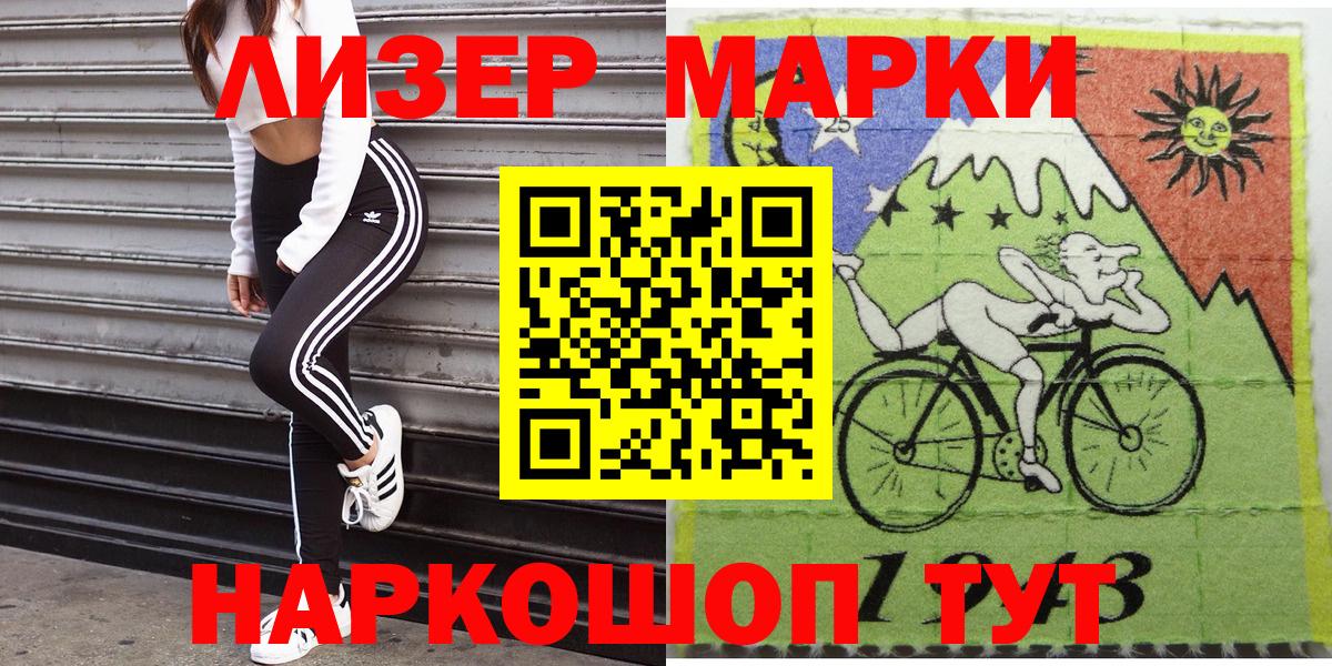 Марки NBOMe 1,5мг  Вход с VPN  Лангепас 
