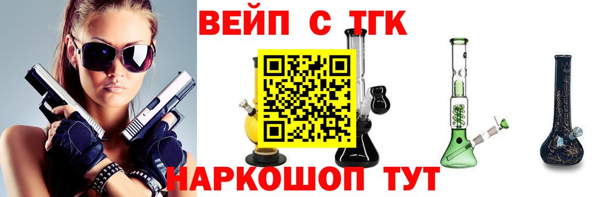 Дистиллят ТГК вейп Лангепас