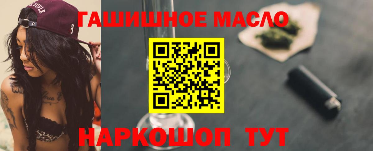 Лангепас  Дистиллят ТГК THC oil  где продают наркотики  Вход с VPN  Дистиллят ТГК вейп с тгк 